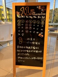 １１月営業カレンダーです！
